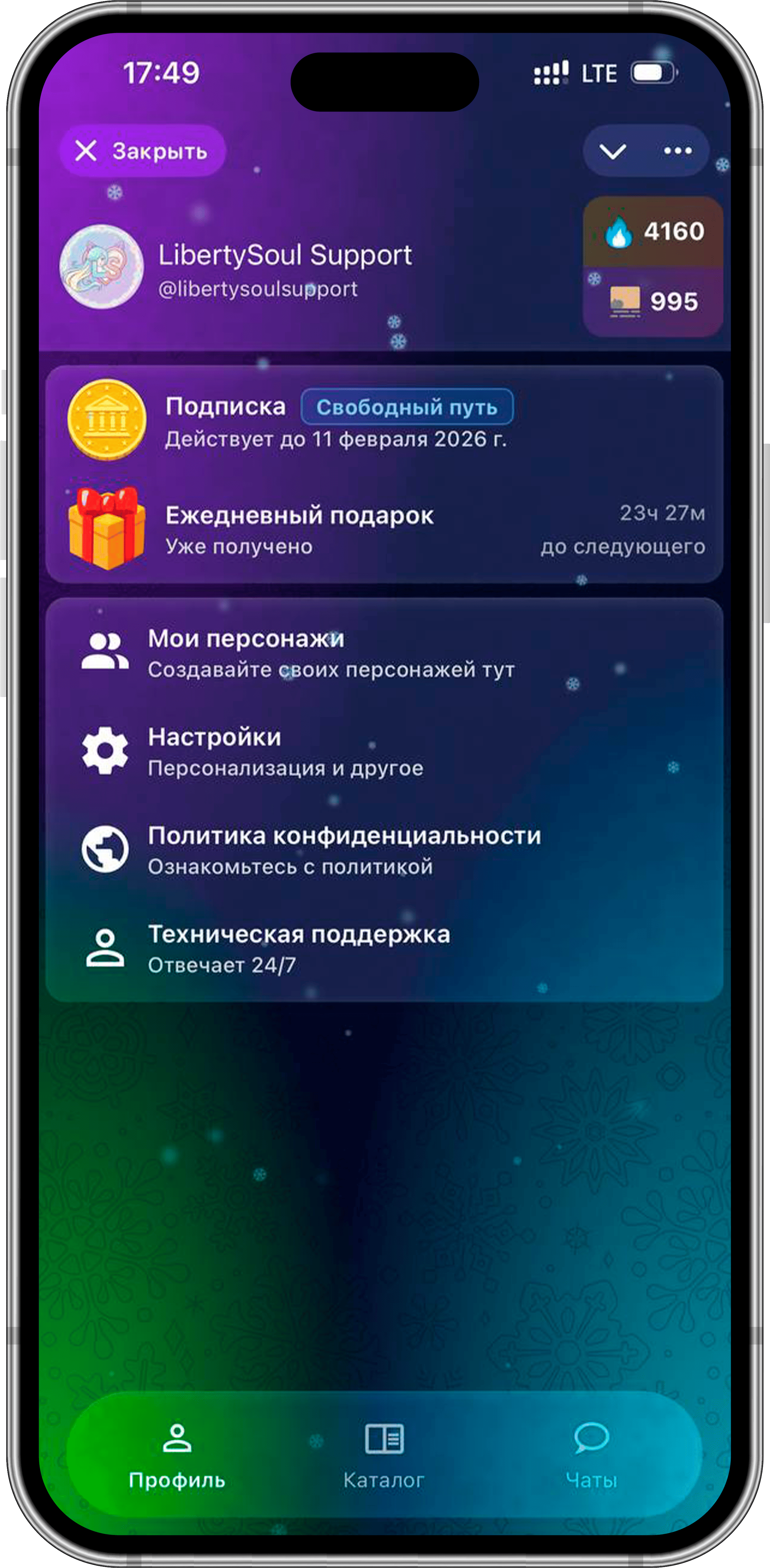 Скриншот LibertySoul 1